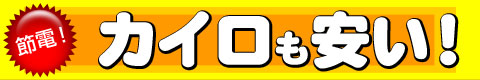 カイロ