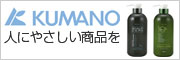 熊野油脂