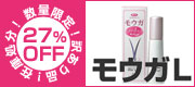 モウガL