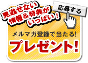 プレゼント
