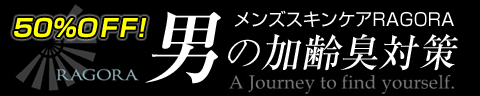 ラゴラ