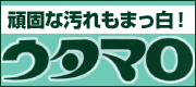 ウタマロ